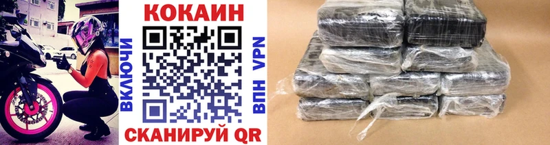 КОКАИН VHQ  Бокситогорск 