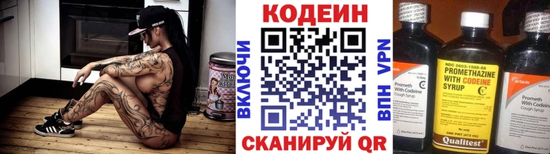 Codein Purple Drank  где продают   Бокситогорск 