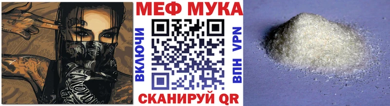 цены   Бокситогорск  Мефедрон мука 