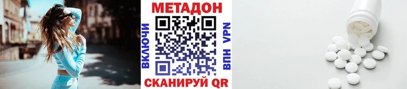 МЕТАДОН VHQ  наркошоп  Бокситогорск 
